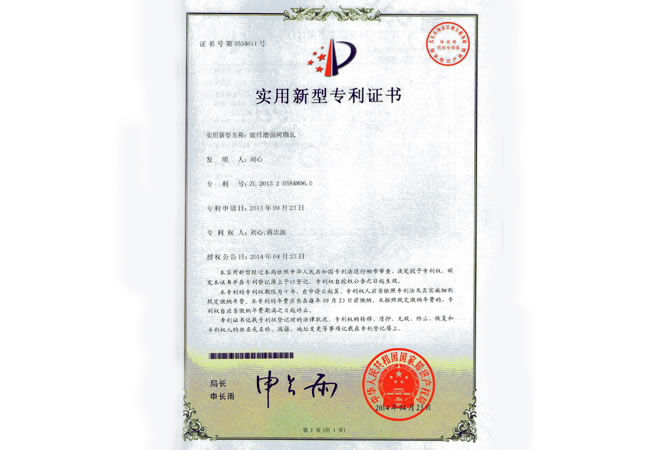  玻纖增強樹脂瓦專利